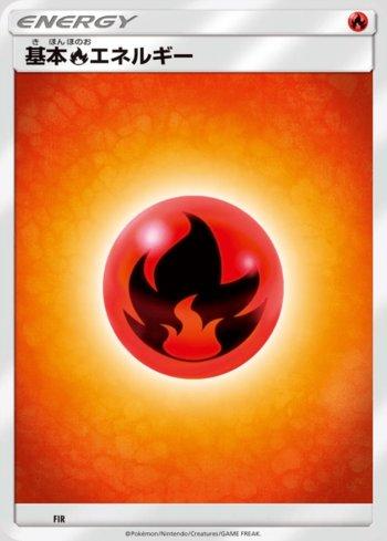 Fire Energy (061/059) — Sun & Moon Starter Set