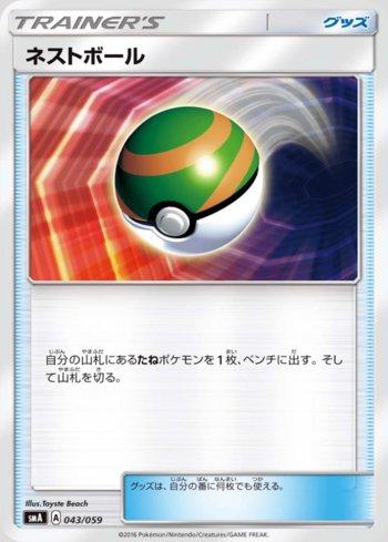 Nest Ball (043/059) — Sun & Moon Starter Set