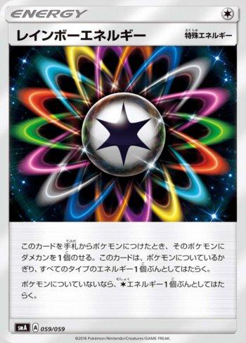 Rainbow Energy (059/059) — Sun & Moon Starter Set