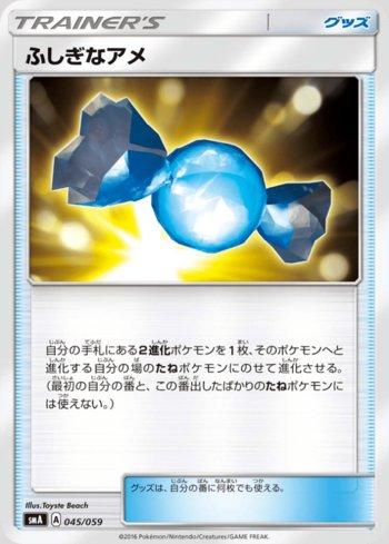 Rare Candy (045/059) — Sun & Moon Starter Set