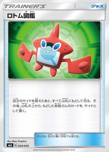 Rotom Dex (050/059) — Sun & Moon Starter Set