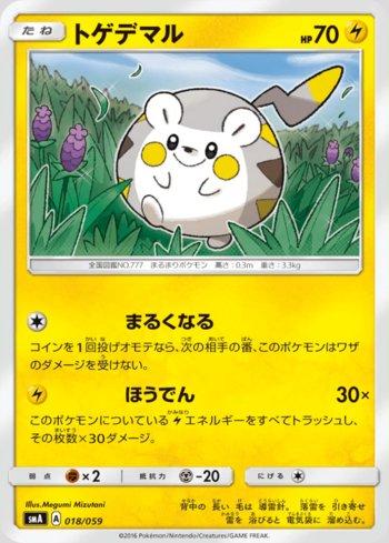 Togedemaru (018/059) — Sun & Moon Starter Set