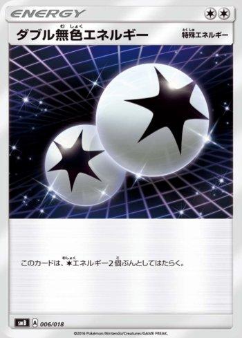 Double Colorless Energy (006/018)