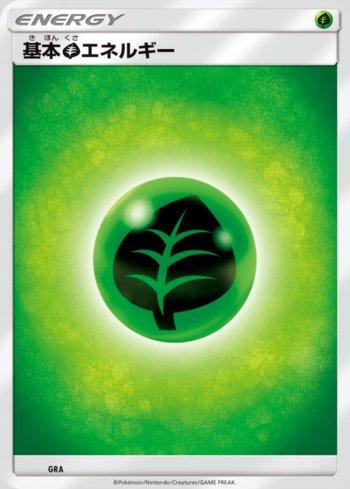 Grass Energy (019/018)