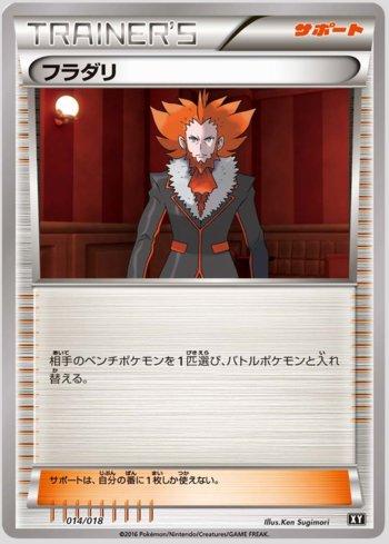 Lysandre (014/018)