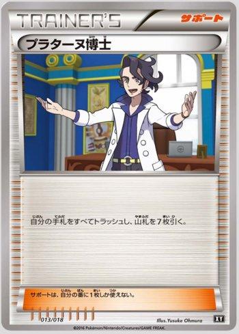 Professor Sycamore (013/018)