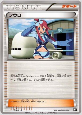 Skyla (012/018)