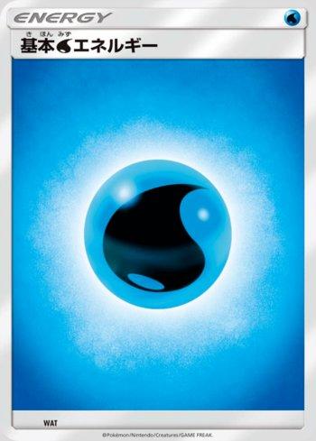Water Energy (021/018)
