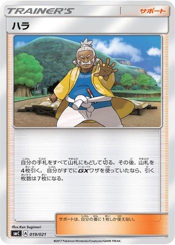 Hala (019/021)
