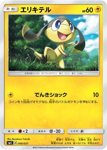 Helioptile (006/021)