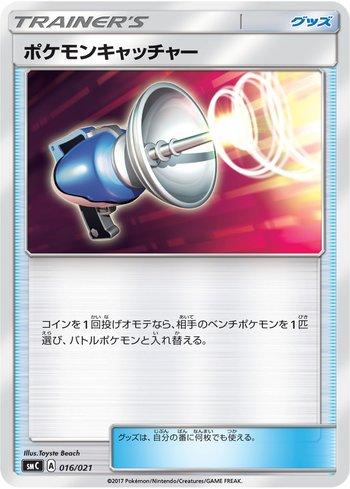 Pokémon Catcher (016/021)