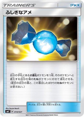 Rare Candy (014/021)
