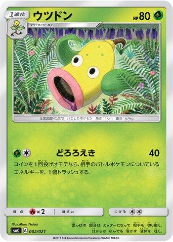 Weepinbell (002/021)