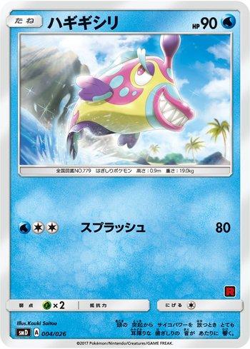 Bruxish (004/026)