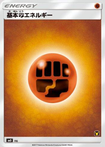 Fighting Energy (030/026)