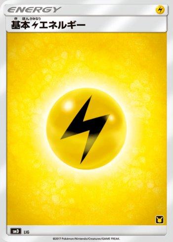Lightning Energy (028/026)