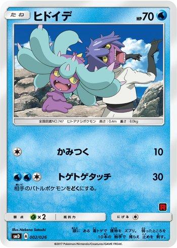 Mareanie (002/026)