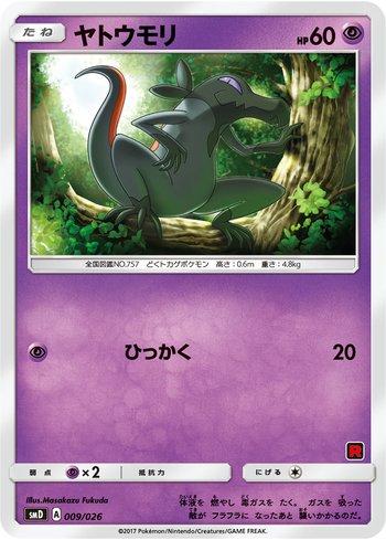 Salandit (009/026)
