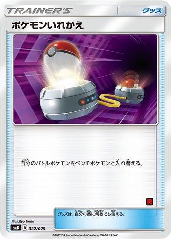 Switch (b) (022b/026)