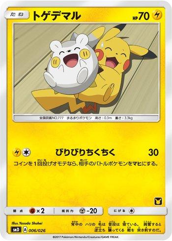 Togedemaru (006/026)