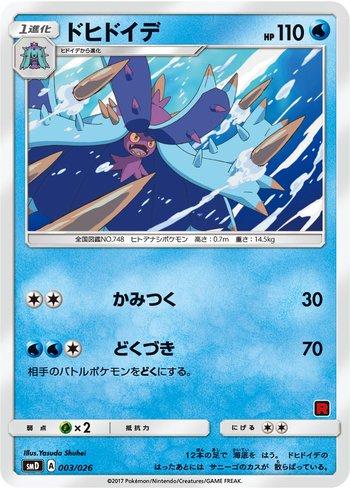 Toxapex (003/026)