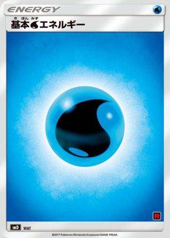 Water Energy (027/026)