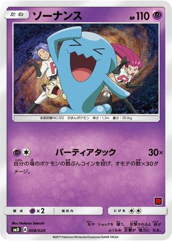 Wobbuffet (008/026)