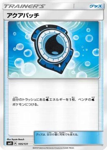 Aqua Patch (105/131)