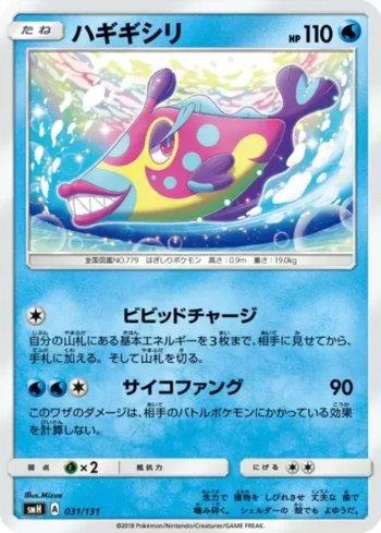 Bruxish (031/131)