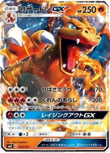 Charizard-GX (013/131)