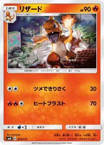 Charmeleon (012/131)