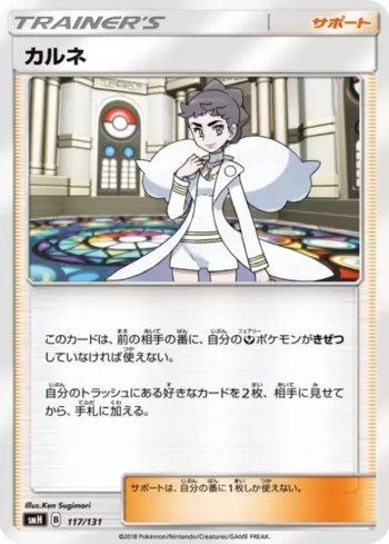 Diantha (117/131)