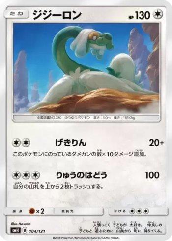Drampa (104/131)