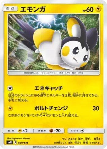 Emolga (039/131)