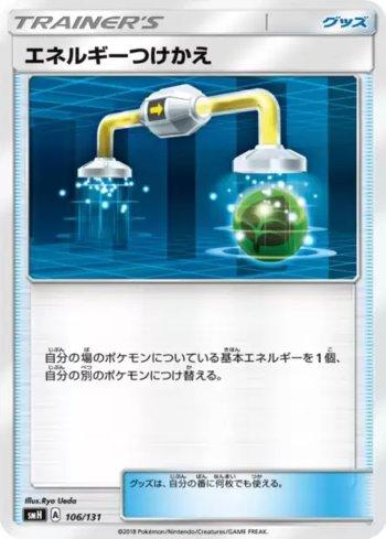 Energy Switch (106/131)