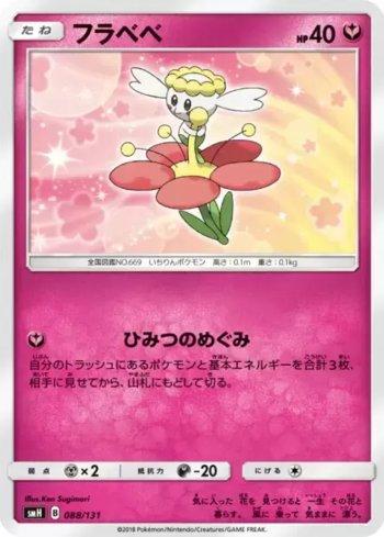 Flabébé (088/131)