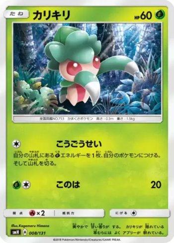 Fomantis (008/131)