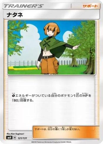 Gardenia (121/131)