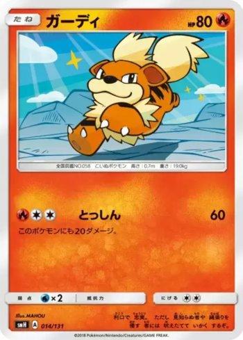 Growlithe (014/131)