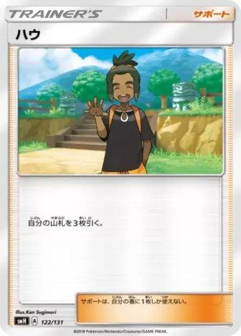 Hau (122/131)