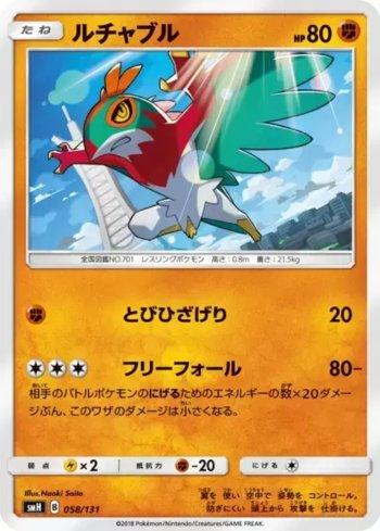 Hawlucha (058/131)