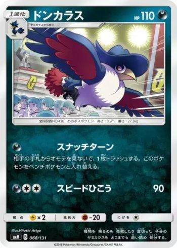 Honchkrow (068/131)