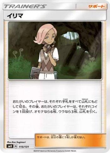 Ilima (115/131)