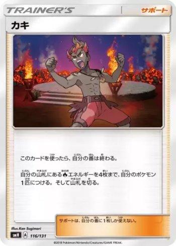 Kiawe (116/131)
