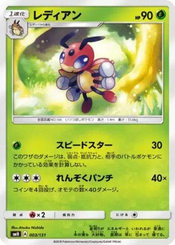 Ledian (003/131)