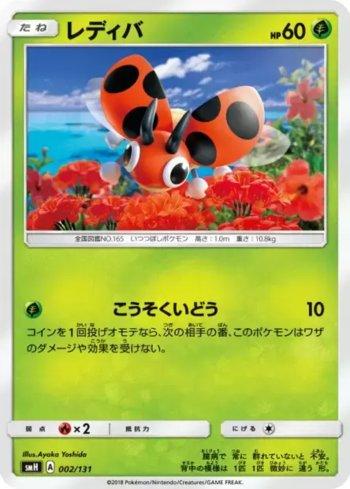 Ledyba (002/131)