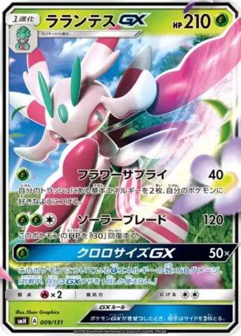 Lurantis-GX (009/131)