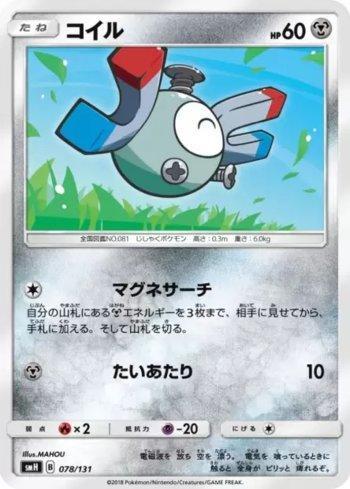 Magnemite (078/131)