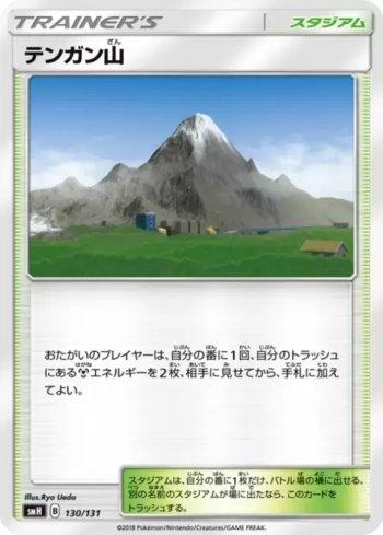 Mt. Coronet (130/131)
