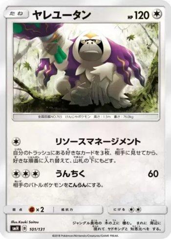 Oranguru (101/131)